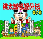 Momotarou Densetsu Gaiden Dai 1 Shuu