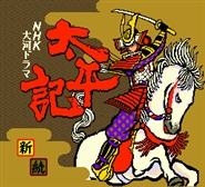 NHK Taiga Drama – Taiheiki